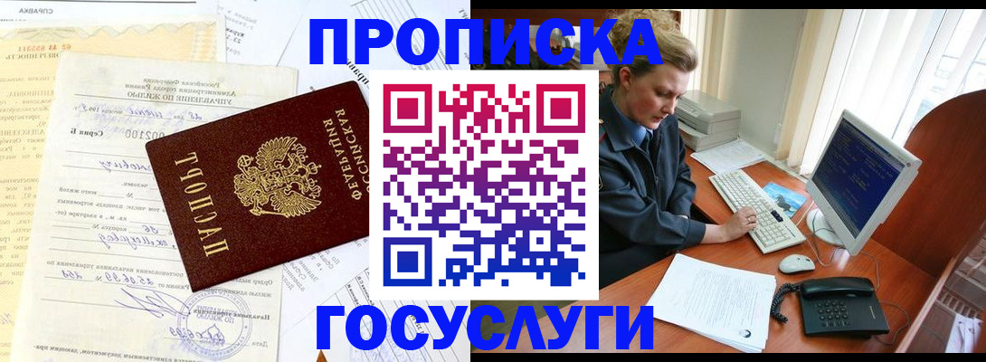 временная регистрация поиск в Болотном