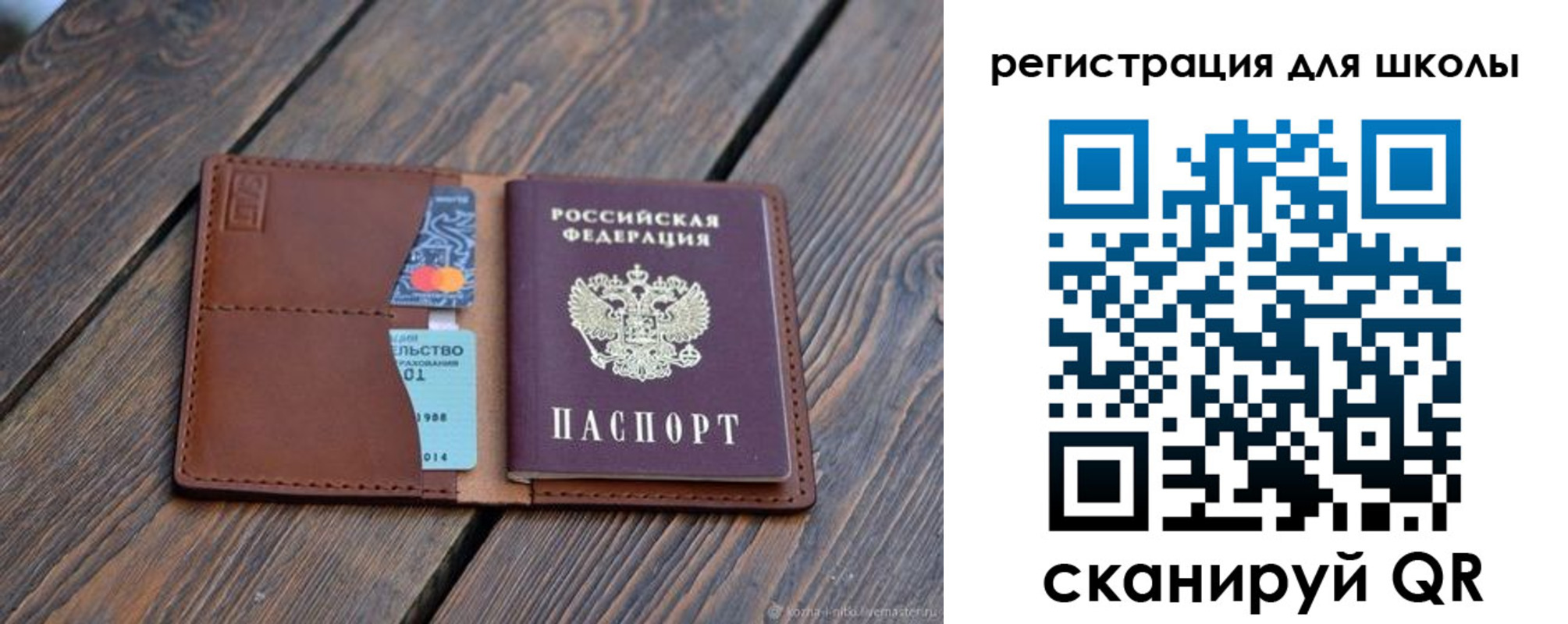 временная регистрация законно в Болотном