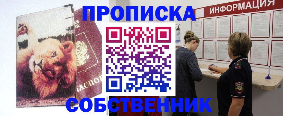 временная регистрация 2025 в Болотном