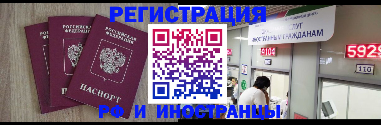 временная регистрация для школы в Болотном