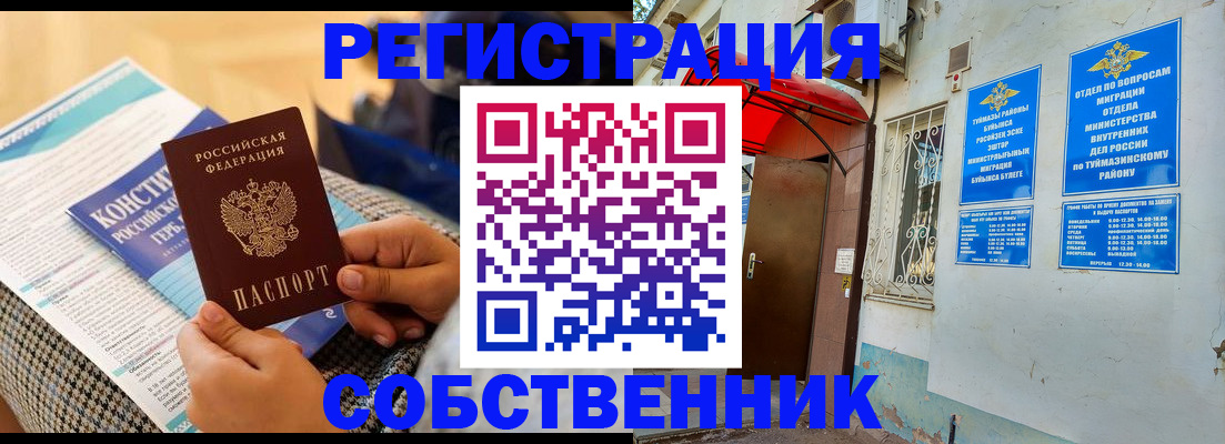 регистрация в Болотном