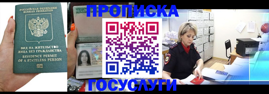 прописка поиск в Болотном